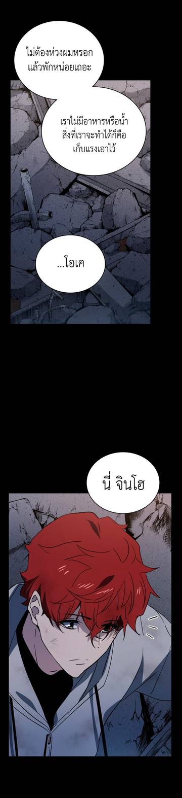 The Descent of the Demonic Master 85 (23)